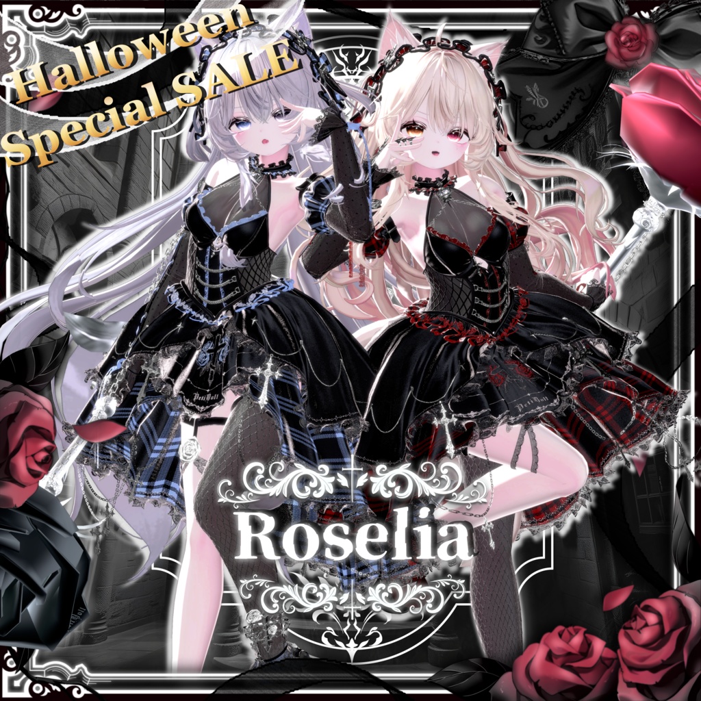 🎃HalloweenSALE🎃🌹Roselia -ロゼリア-🌹11アバター対応