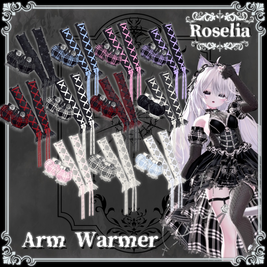 🌹Roselia -ロゼリア-🌹11アバター対応