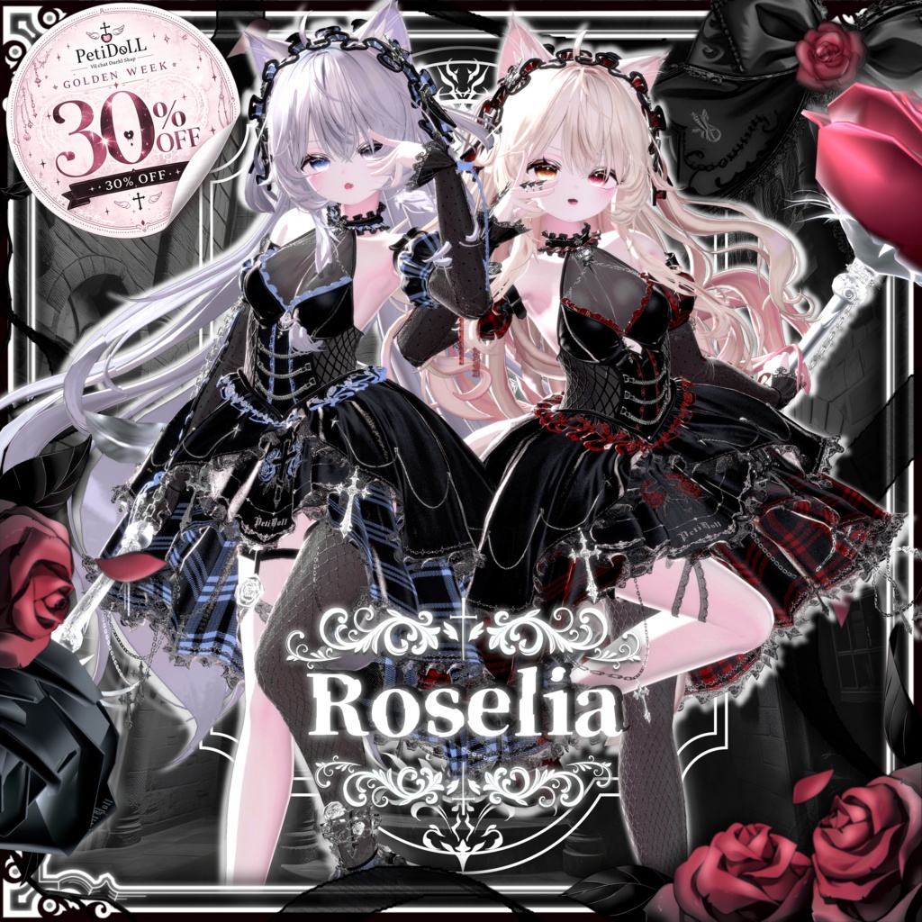 🎀 30%OFF SALE 🎀🌹Roselia -ロゼリア-🌹12アバター対応