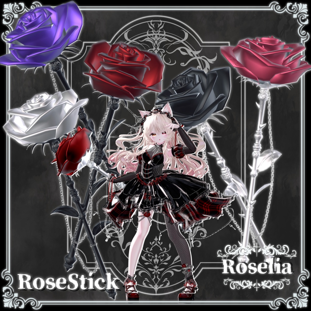 🌹Roselia -ロゼリア-🌹11アバター対応