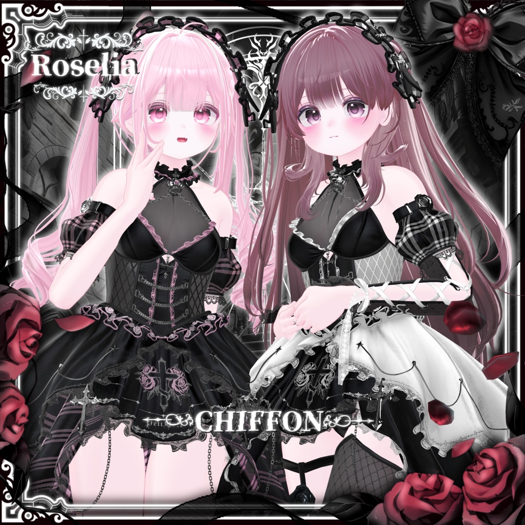 🌹Roselia -ロゼリア-🌹11アバター対応