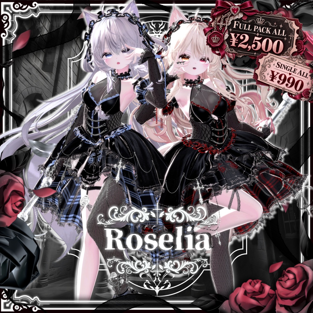 🦇HalloweenSALE🦇🌹Roselia -ロゼリア-🌹13アバター対応