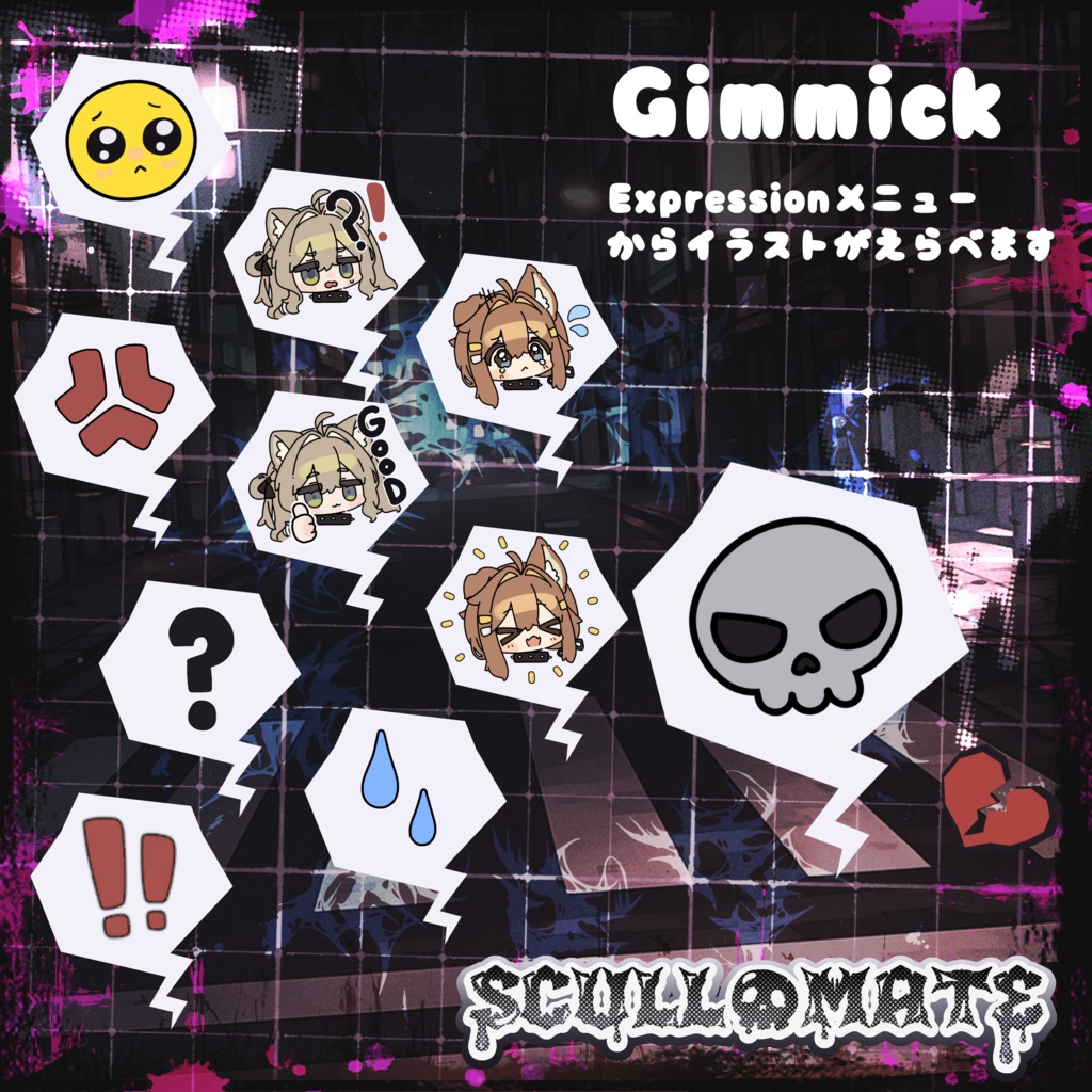 💀ScullMate-スカルメイト-💀