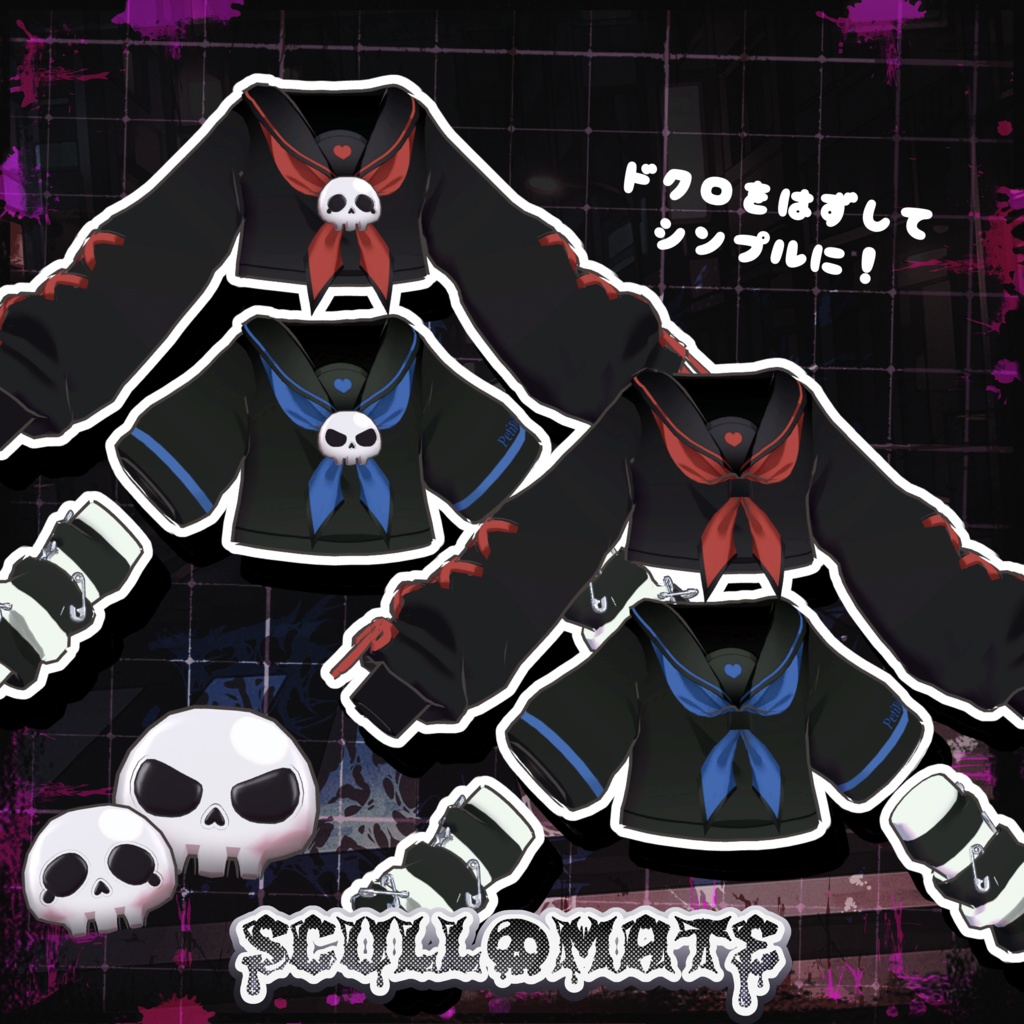 💀ScullMate-スカルメイト-💀