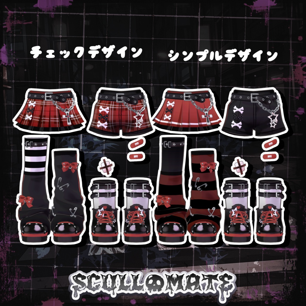 💀ScullMate-スカルメイト-💀