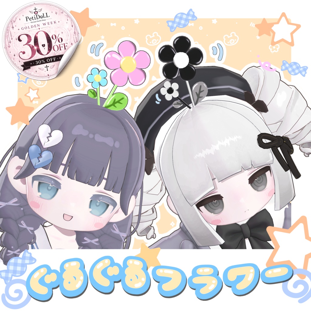🎀 30%OFF SALE 🎀🌀🌻ぐるぐるフラワー🌻🌀