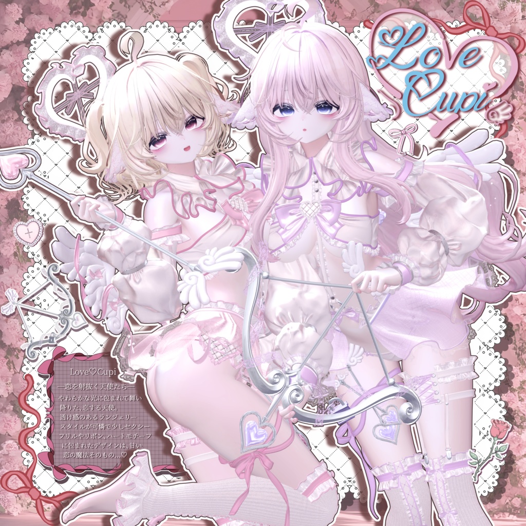 🩵BIGSALE🩵ʚLove♡Cupiɞ-らぶきゅぴ-12アバター対応