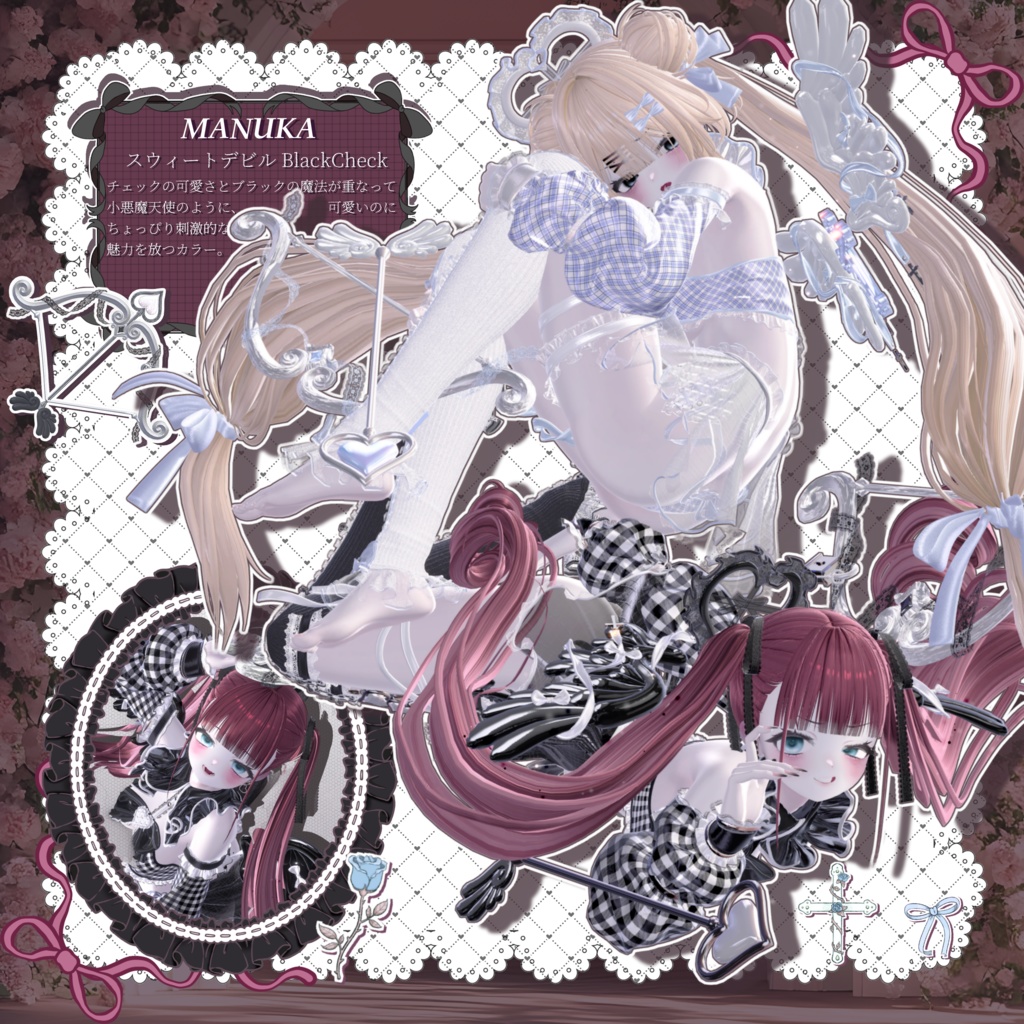 🩵ʚLove♡Cupiɞ-らぶきゅぴ-🩵14アバター対応