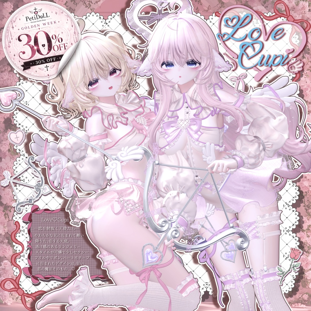 🎀 30%OFF SALE 🎀🩵ʚLove♡Cupiɞ-らぶきゅぴ-🩵18アバター対応