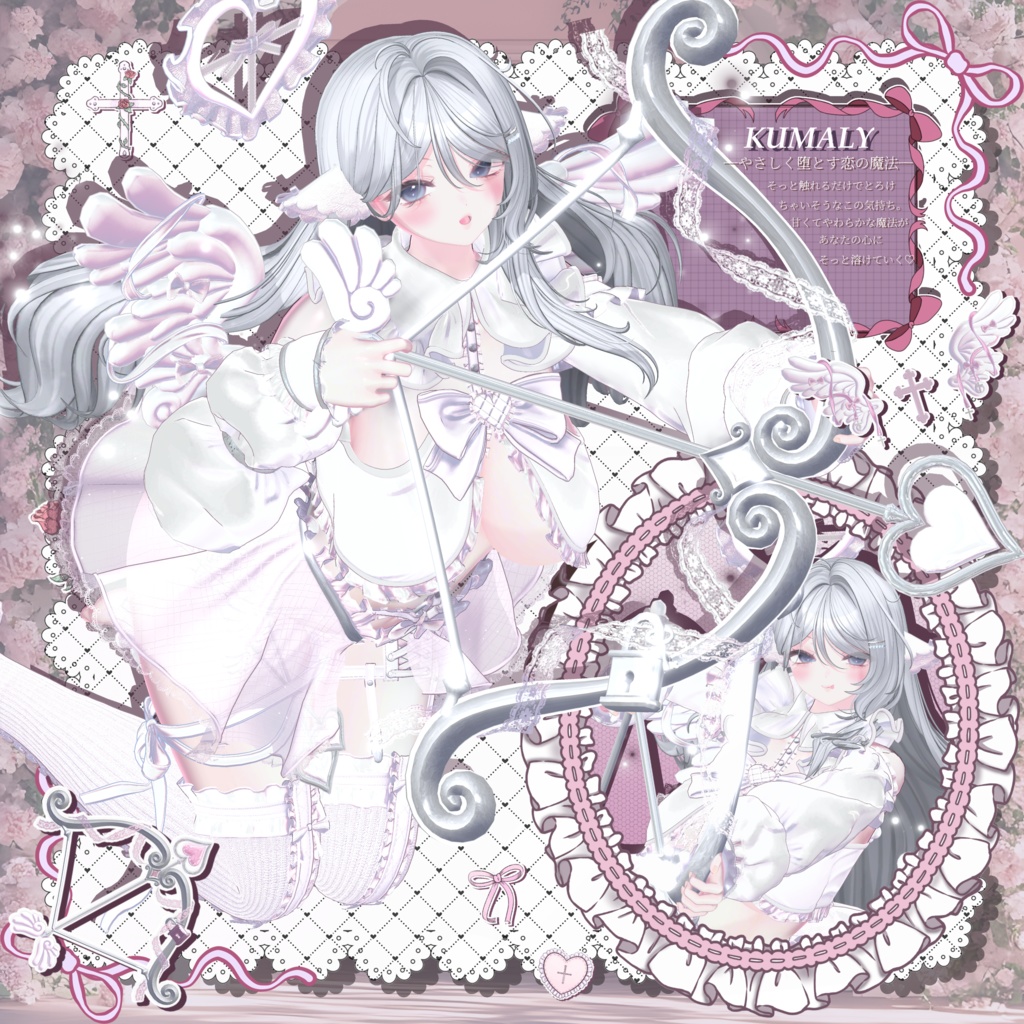 ✨追加対応SALE✨🩵ʚLove♡Cupiɞ-らぶきゅぴ-🩵17アバター対応