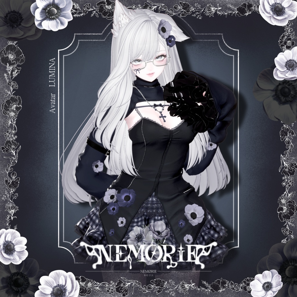 NEMØRIE-ネモリエ- 13アバター対応