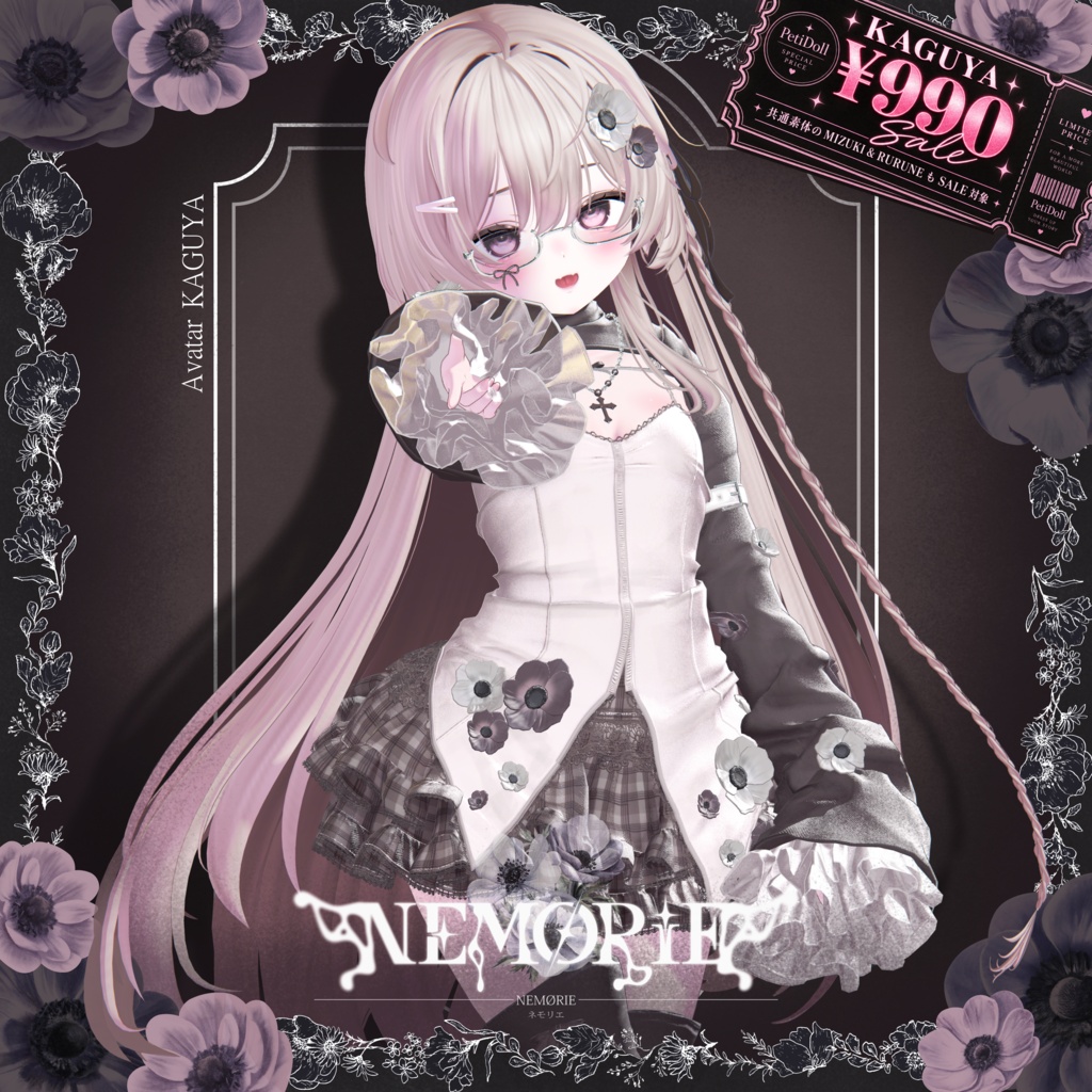 🦊輝夜対応￥990 SALE🦊 NEMØRIE-ネモリエ- 18アバター対応