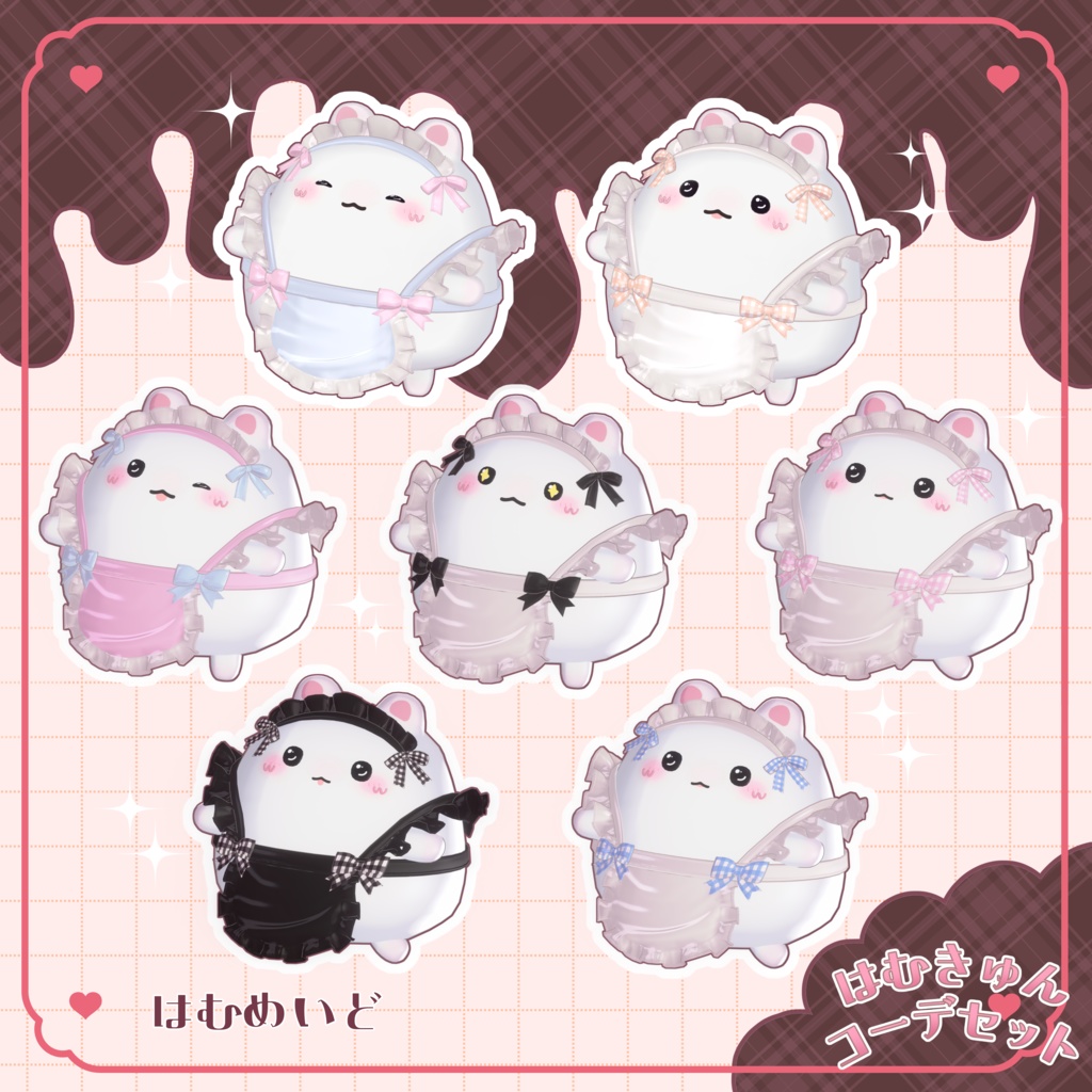 🐹はむきゅんコーデセット🐹