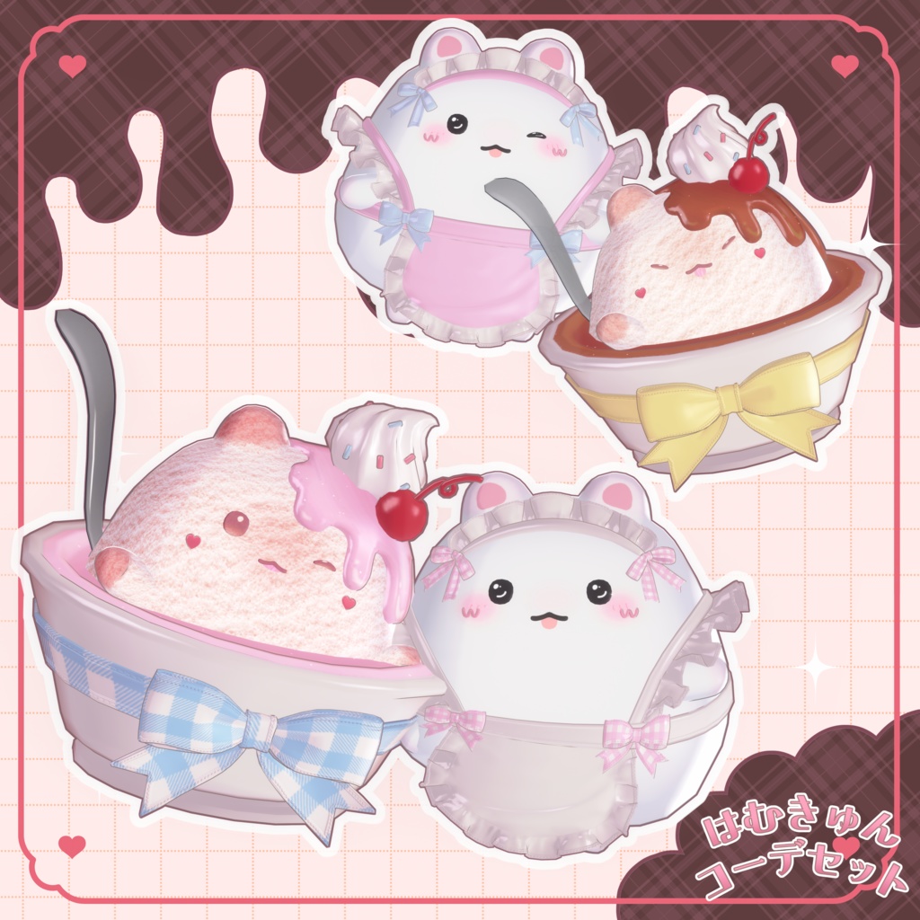 🐹はむきゅんコーデセット🐹