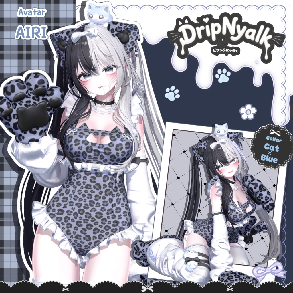 🍼SALE中🍼DripNyalk-どりっぷにゃるく-15アバター対応