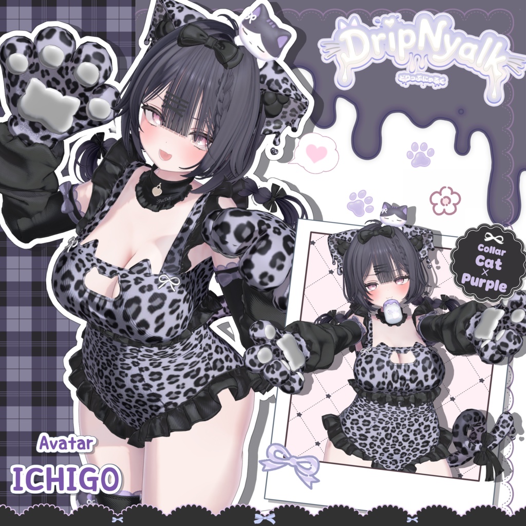 🍼DripNyalk-どりっぷにゃるく🍼-21アバター対応