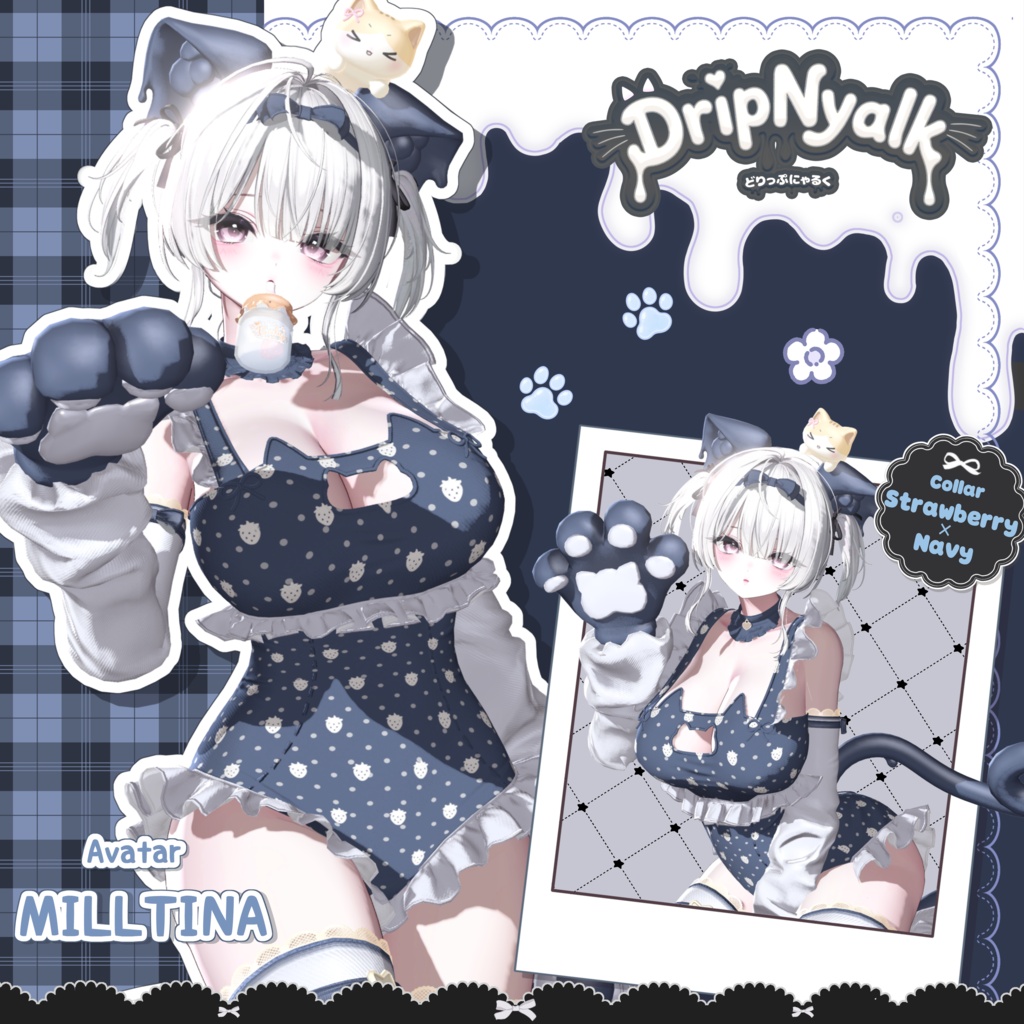 🍼SALE中🍼DripNyalk-どりっぷにゃるく-15アバター対応