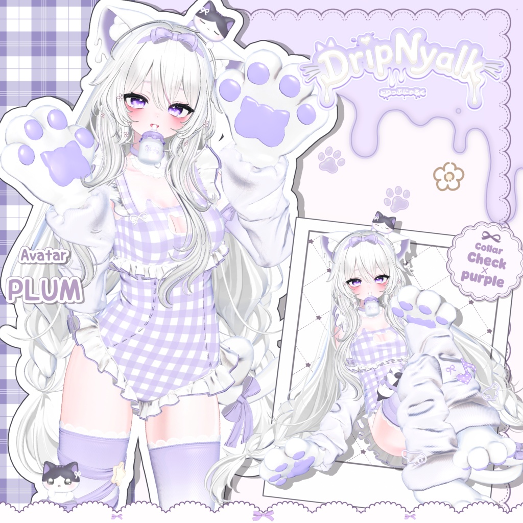 🍼SALE中🍼DripNyalk-どりっぷにゃるく-15アバター対応