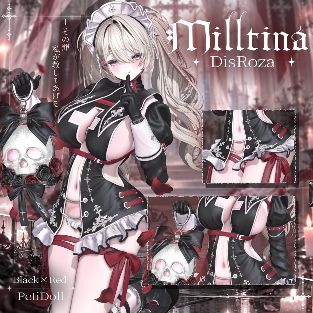 3日間限定スペシャルSALE👻DisRoza-ディスロザ-15アバター対応