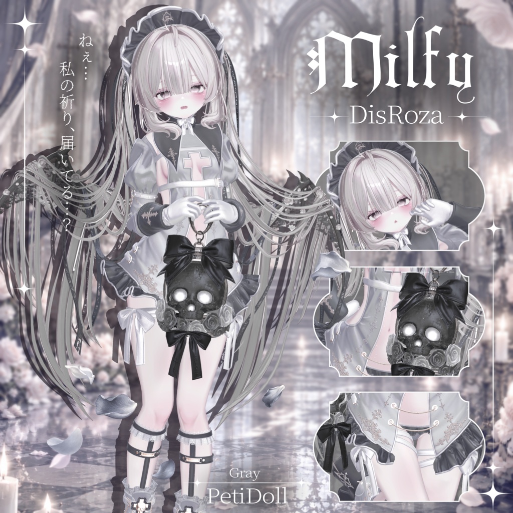 3日間限定スペシャルSALE👻DisRoza-ディスロザ-15アバター対応