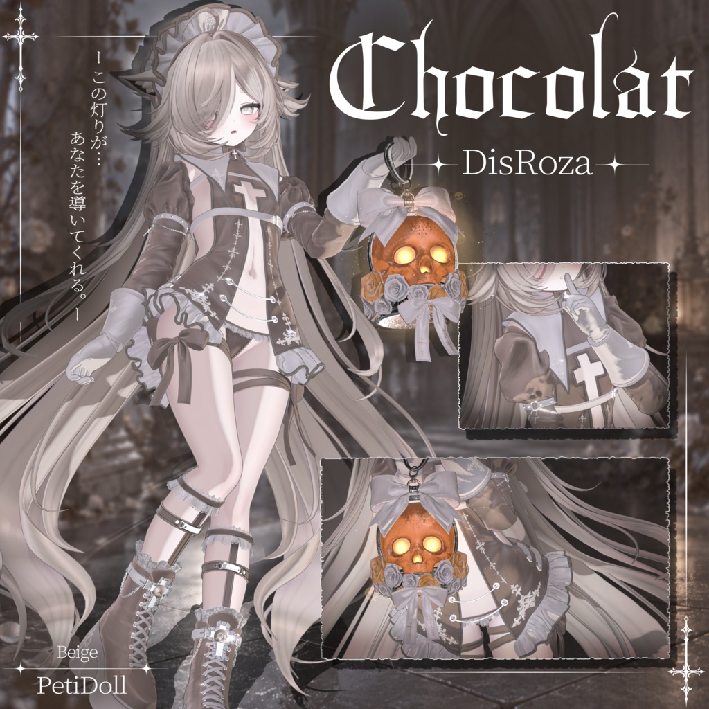 3日間限定スペシャルSALE👻DisRoza-ディスロザ-15アバター対応