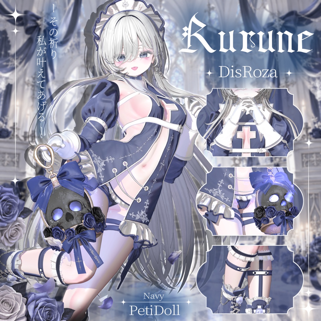 3日間限定スペシャルSALE👻DisRoza-ディスロザ-15アバター対応