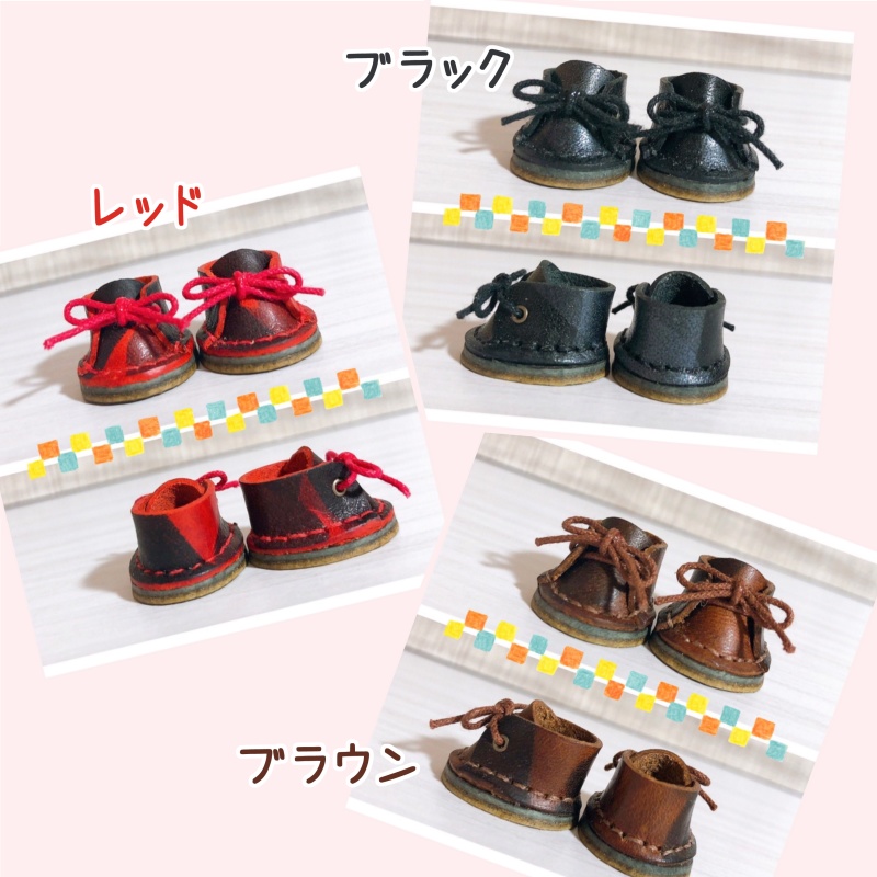 オータムシューズ