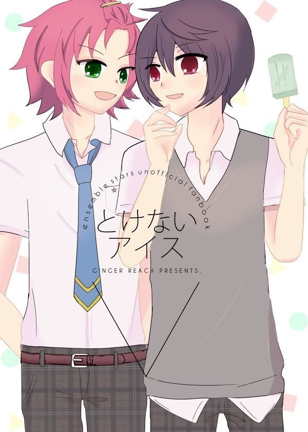 とけないアイス