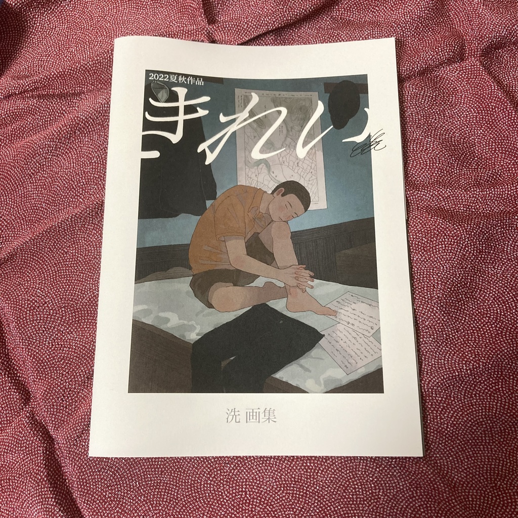 ［イラスト集］きれい