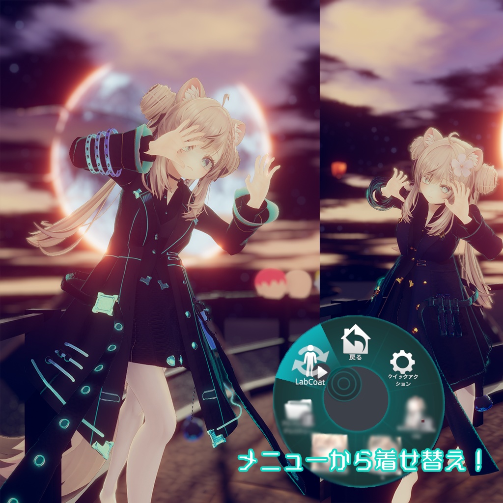【VRChat用着せ替え衣装】感情被検体 ~Lab Coat α~