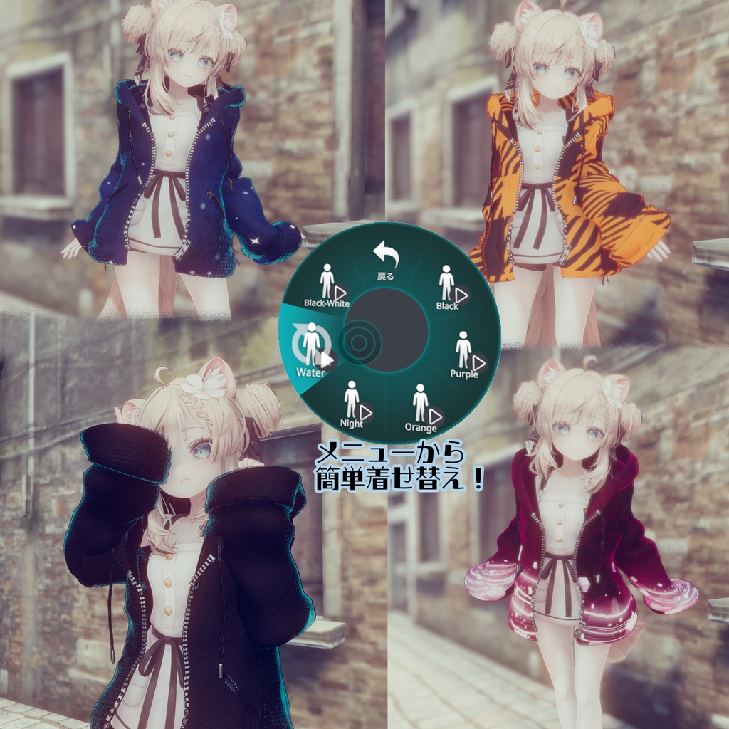 【複数アバター対応】彼パーカー【VRCaht用着せ替え衣装】