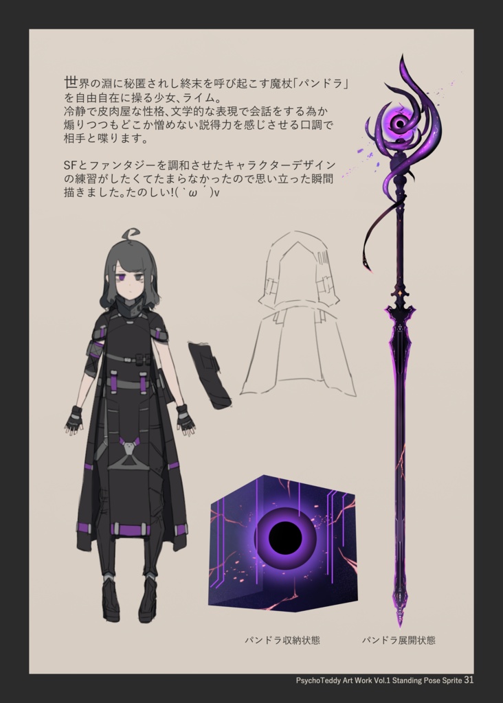 PsychoTeddy ArtWork VOL.1 Standing Pose Sprite