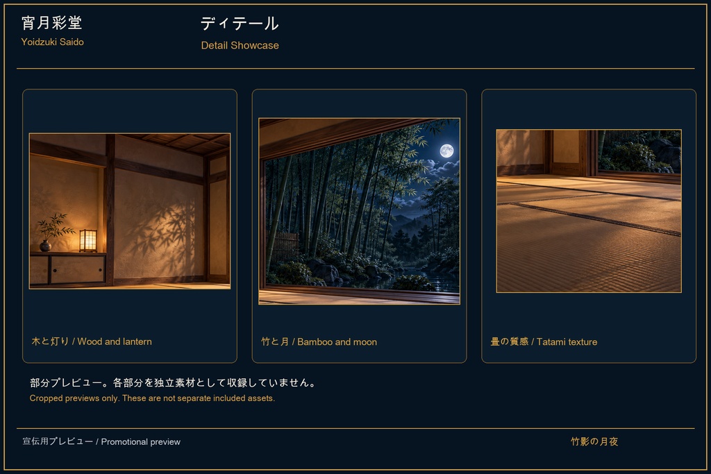 【VTuber・配信背景】竹影の月夜 / Moonlit Bamboo Shadows|和室・竹林・月夜|4K・FHD PNG