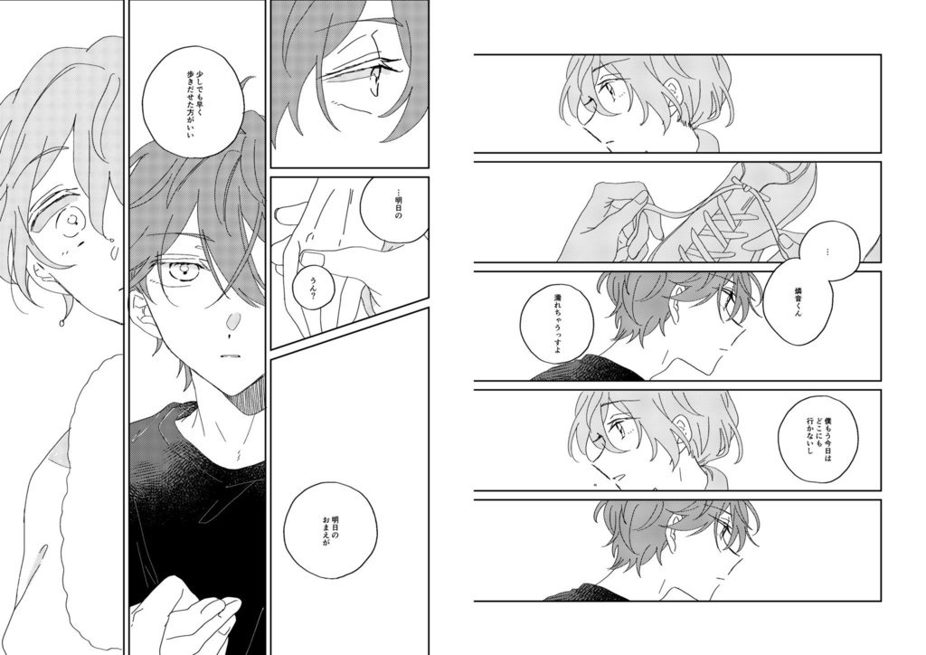 【あんしんBOOTHパック】喝采の炉