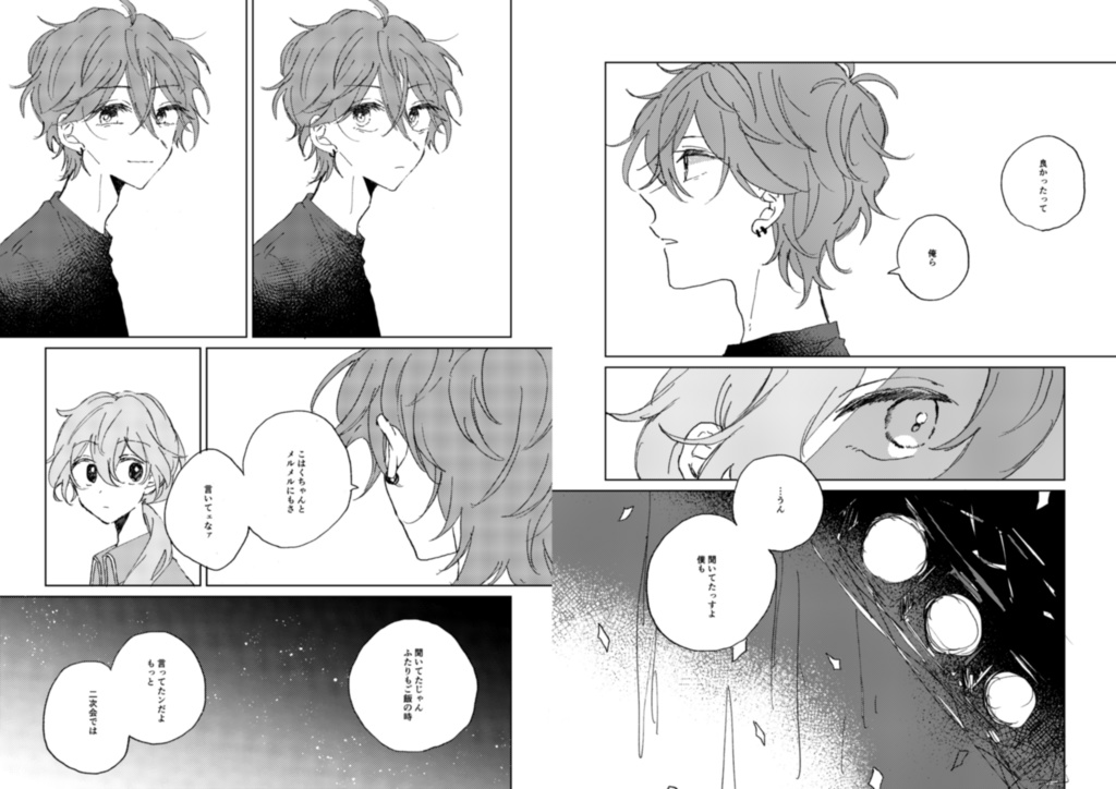 【あんしんBOOTHパック】かろやかにかけるならば