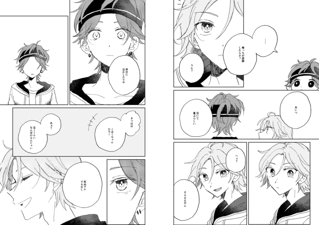 【あんしんBOOTHパック】かろやかにかけるならば