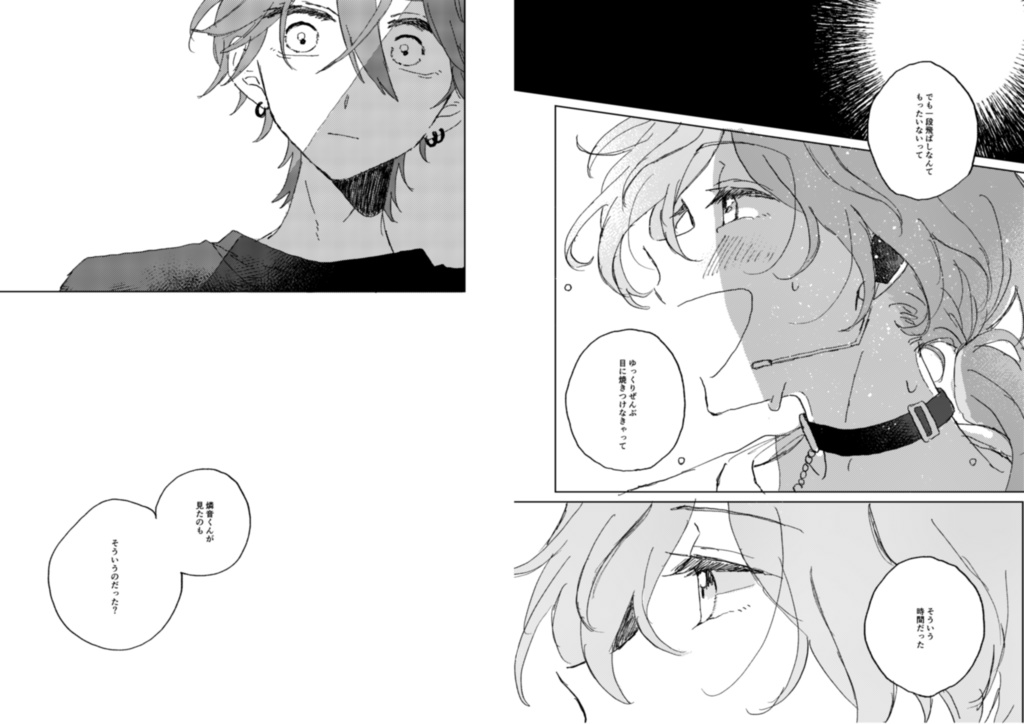 【あんしんBOOTHパック】かろやかにかけるならば