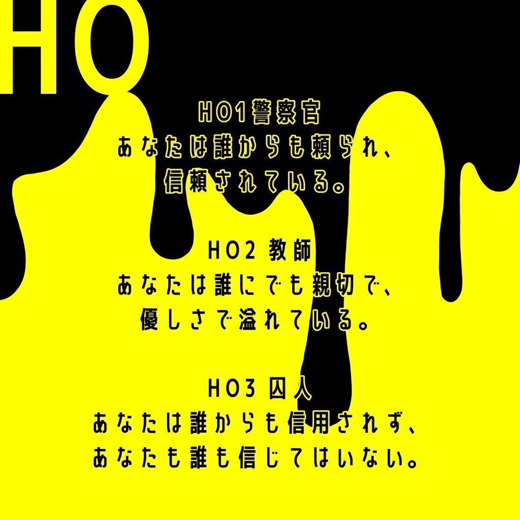 セール中/CoC6【ケーキと肉と黄色い家】