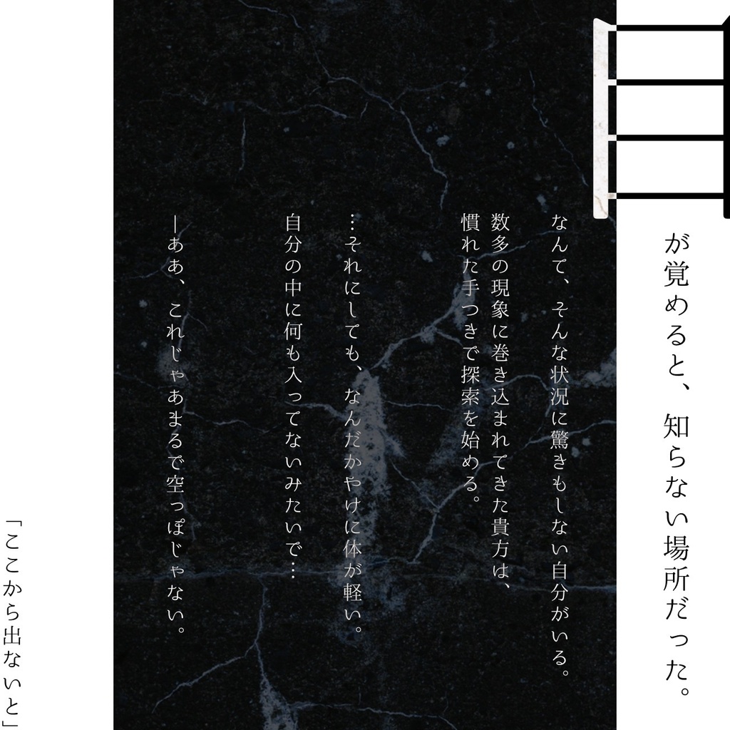 CoC6【遅効性の約束、または速効性の病み煩い】