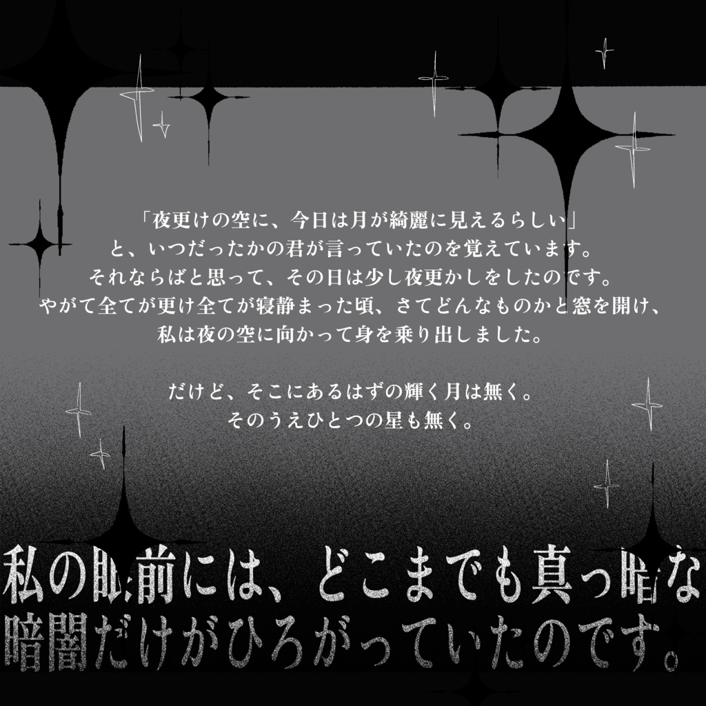 CoC6【灰の胎】-SPLL:E187571