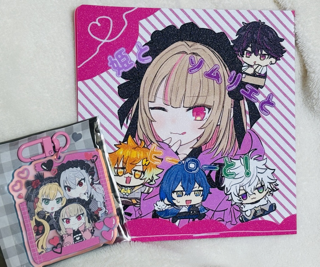 『姫とソムリエとヒーローと！』2点セット