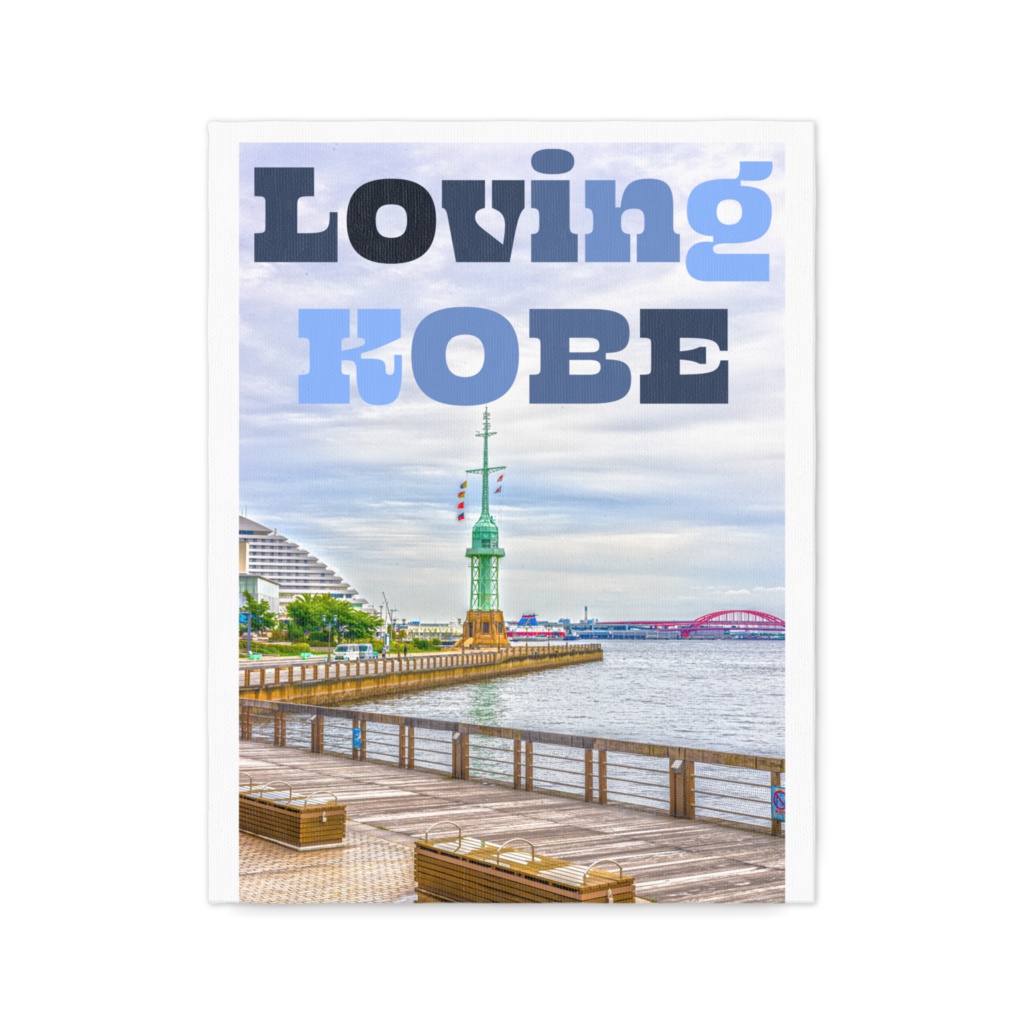 Lovimg KOBE キャンバス F6