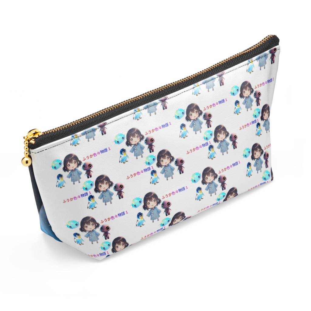 ふうか色々物語1 ポーチ