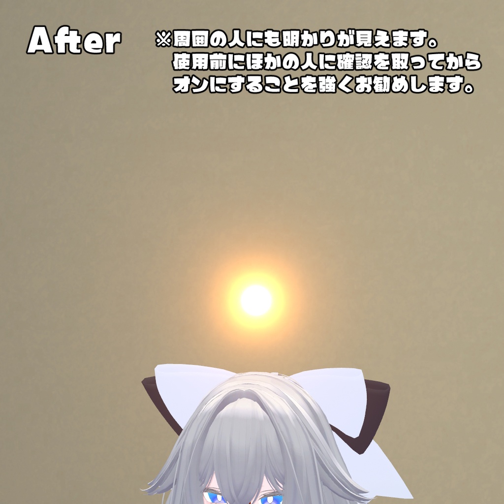 【無料】周囲を照らす太陽の虫【VRC向け・Exメニュー設定済み】