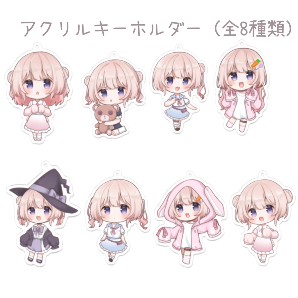 1周年記念デフォルメアクリルキーホルダー(全8種)