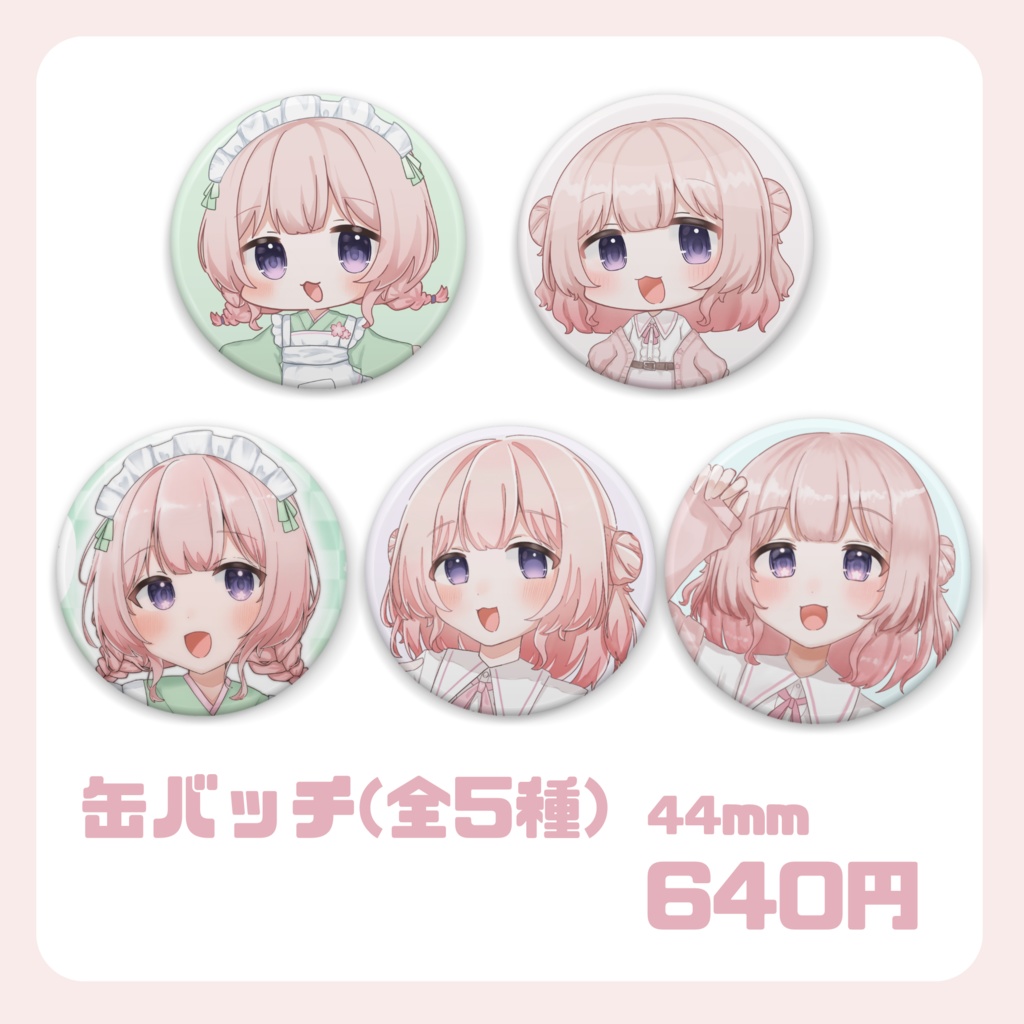 夜桜ると缶バッチ（全5種）