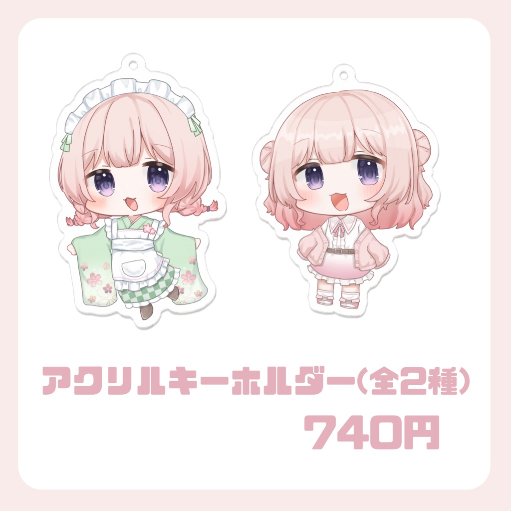 夜桜るとアクリルキーホルダー(全2種)