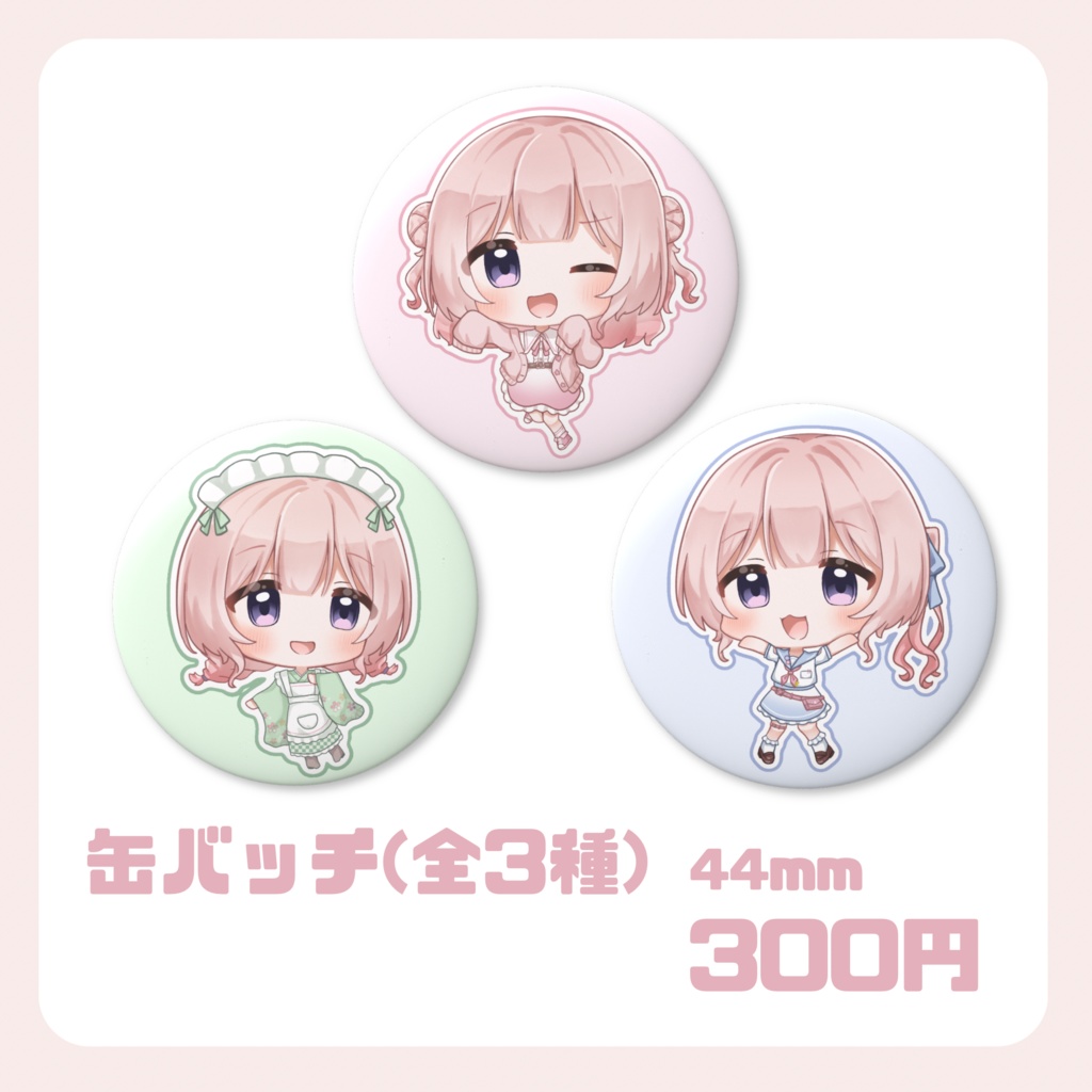 【２周年記念】夜桜ると缶バッチ（バリュー）44mm 全3種