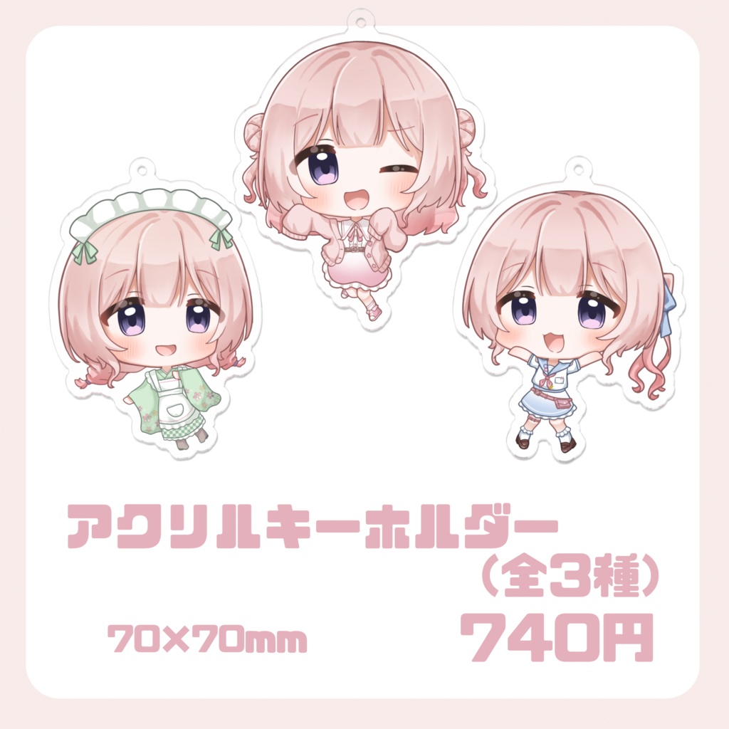 【2周年記念】夜桜るとアクリルキーホルダー