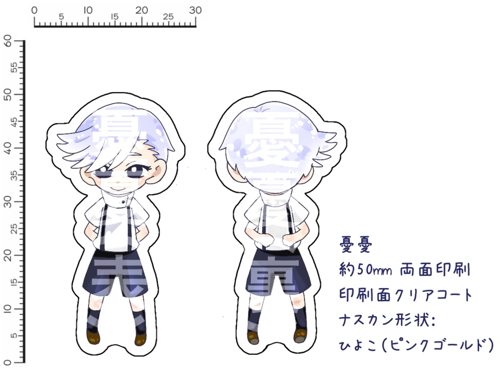 呪術廻戦アクリルキーホルダー 五条悟/冥冥/憂憂/九十九由基